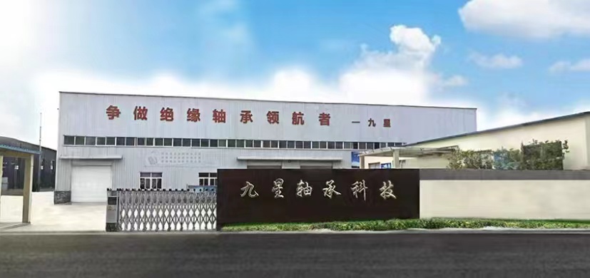 临清市九星轴承科技有限公司