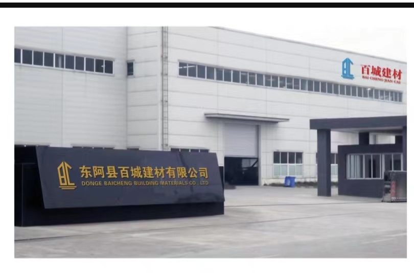 东阿县百城建材有限公司